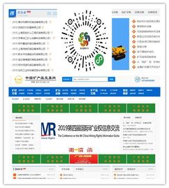 構(gòu)建互聯(lián)網(wǎng)礦業(yè)行業(yè)數(shù)據(jù)，引領(lǐng)產(chǎn)業(yè)鏈升級