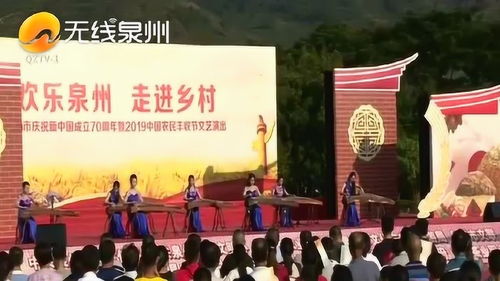 歡樂泉州 演藝融合公益，演出現(xiàn)場(chǎng)推介貧困戶農(nóng)產(chǎn)品
