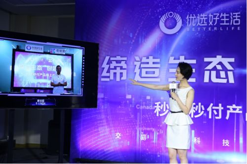 優選好生活啟動兩大硬核產品，引領互聯網信息服務革新，助力渠道與經紀人傭金秒結